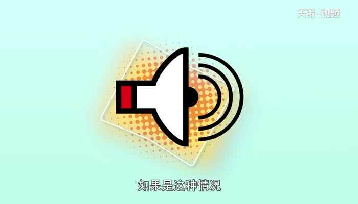 手机没声音是怎么回事(手机没声音有很多种原因)