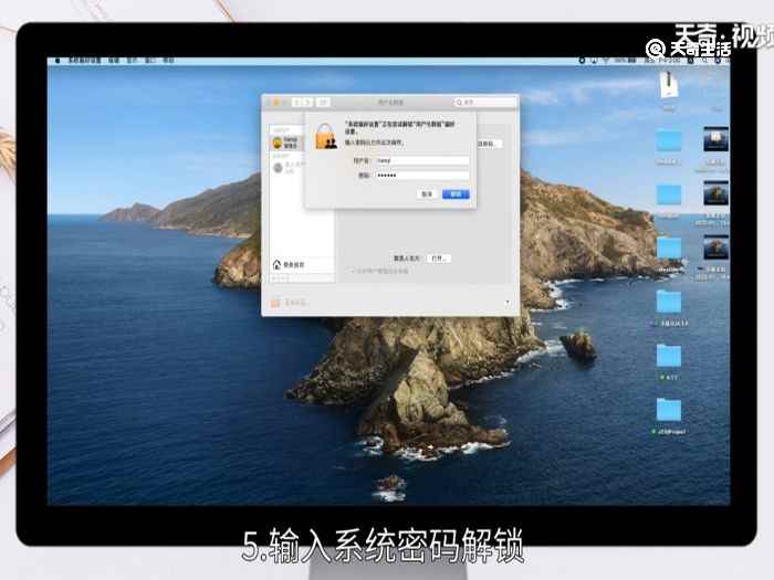 mac开机启动项怎么设置(MacOS10.15)