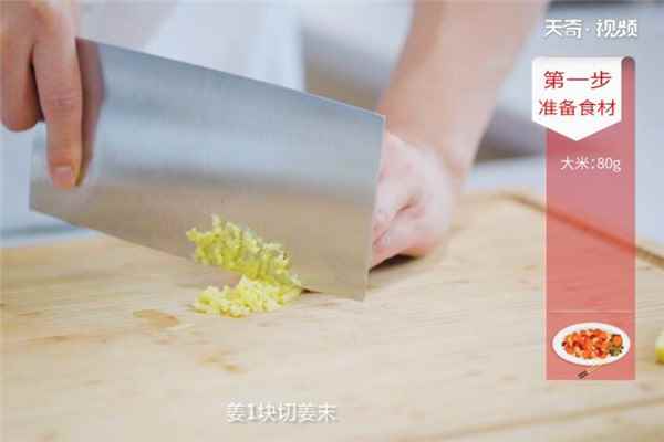 鲜虾粥的做法(大米80克基围虾10只姜1块、小葱1根)