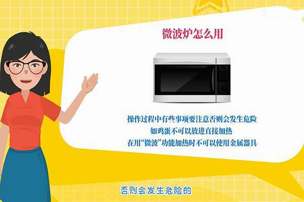 微波炉怎么用(个人建议使用前请详细阅读微波炉使用手册)