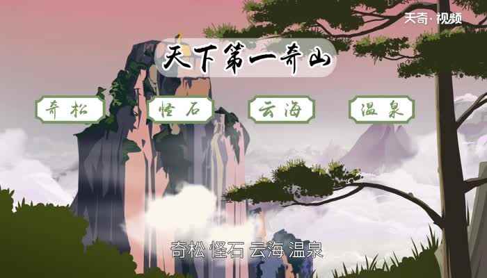 三山五岳是哪些 三山五岳分别指什么