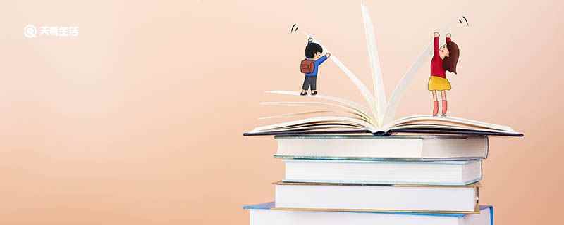 即然和既然的意思 即然和既然意思