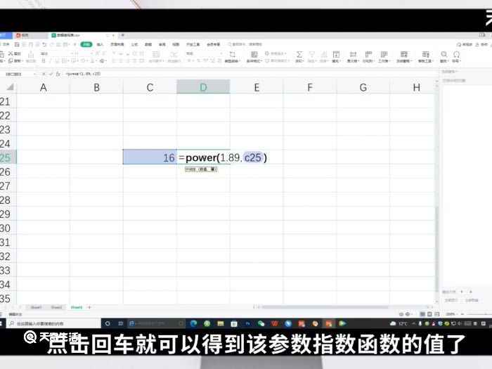 Excel指数函数怎么求(WPS2021怎么在表格求指数函数)