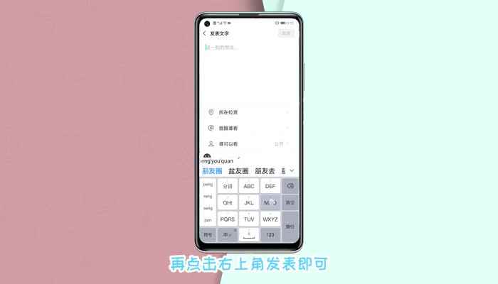 微信怎么发纯文字(麦芒9EMUI10.1)