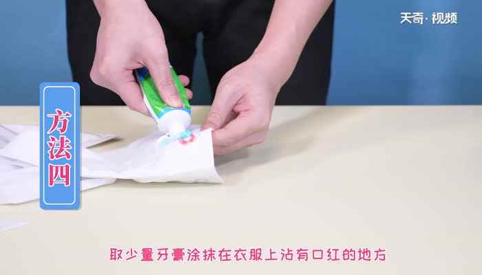 口红印怎么洗掉(口红印怎么清洗)