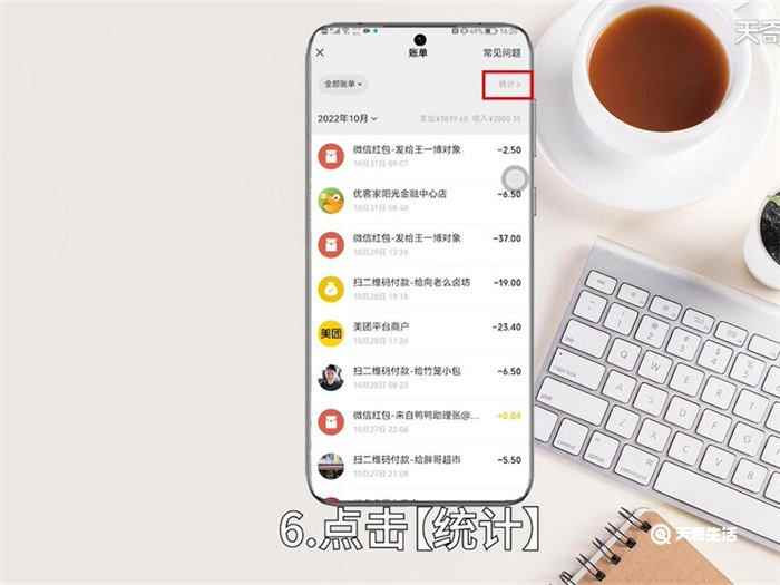 微信记账本在哪里打开 微信记账本在哪打开