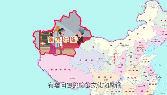 维吾尔族的风俗是什么吗