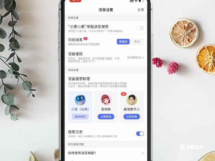 手机怎么召唤小度(华为手机怎么召唤小度)