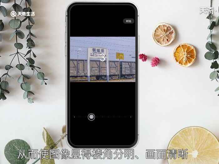 手机拍照锐化是什么意思 手机拍照锐化是什么