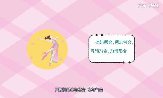 古典舞身韵的基本要素(“身韵”是中国古典舞“身法”与“韵律”的总称)