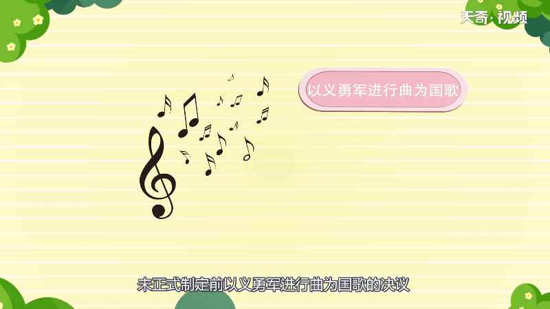 国歌作词作曲是谁(中华人民共和国的国歌是《义勇军进行曲》吗)