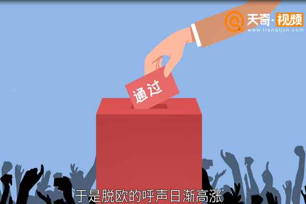 英国为什么要脱欧真实原因(英国脱欧是脱离欧洲还是欧盟)