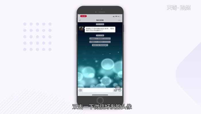 微信拍了拍怎么用 微信拍了拍如何用