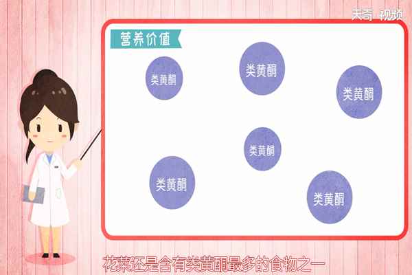 花菜的营养价值(花菜还有哪些常见的做法)