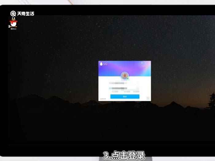 qq空间怎么登陆(QQ9.5)
