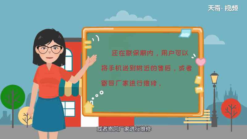 手机屏幕碎了怎么办