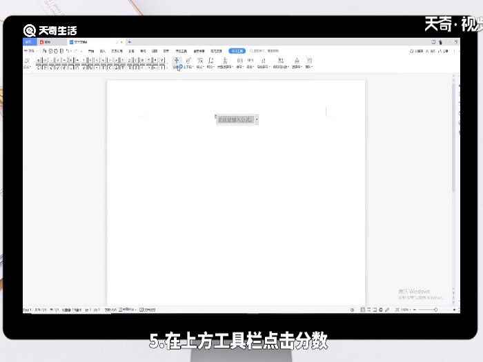 二分之一怎么打出来(新建空白文档的分数形式)