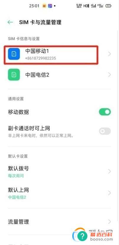 opporeno5高清通话怎么关闭