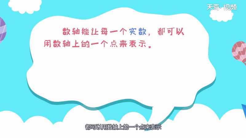 什么是数轴三要素(数轴的三要素是指原点、正方向和长度单位)