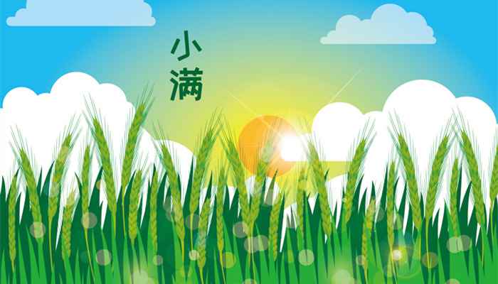 小满者小得盈满什么意思(“小满者小得盈满”的意思)