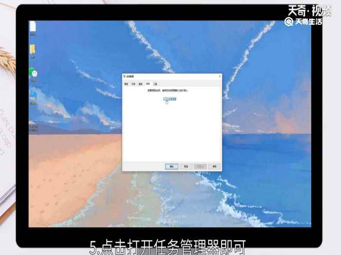 Windows10电脑自启动管理在哪里