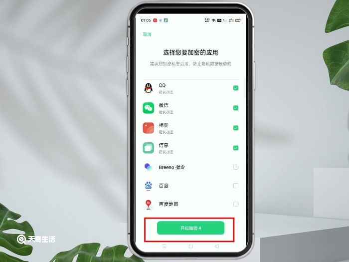 如何设置软件密码锁 设置软件密码锁