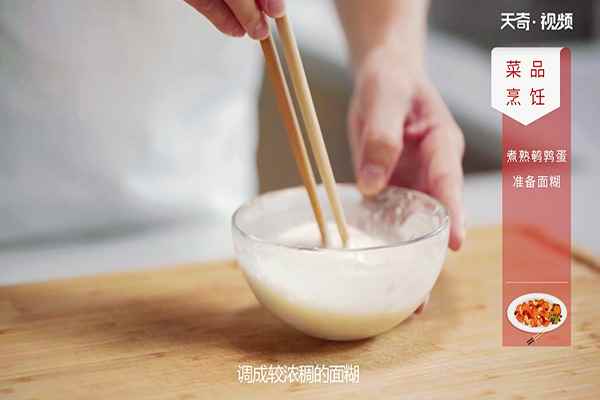 香炸孜然鹌鹑蛋的做法(鹌鹑蛋18个、面粉适量、面包糠)