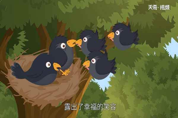 乌鸦反哺的故事(乌鸦爸爸和妈妈到处捉虫给小乌鸦吃)