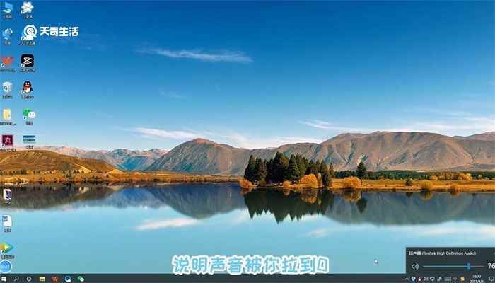 电脑扬声器没声音怎么设置(扬声器没声音的解决办法)