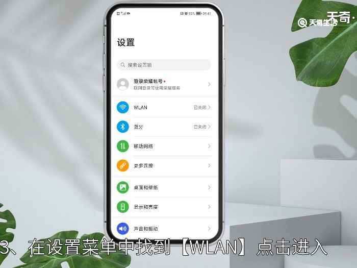 怎么连接wifi网络 怎么连接wifi