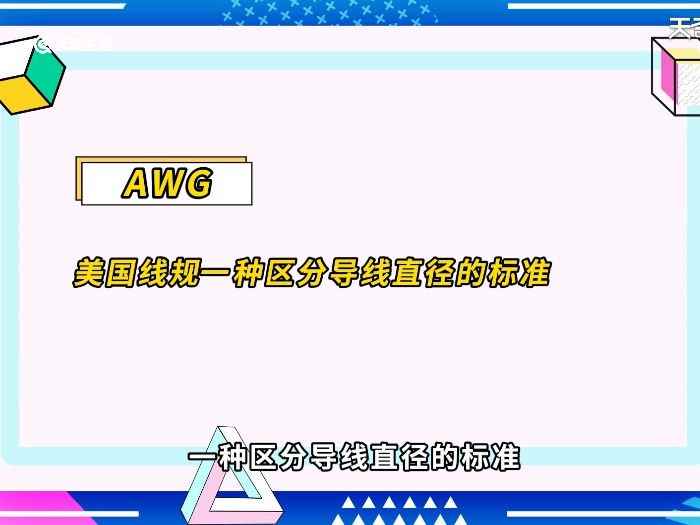 26awg和24awg网线区别(网线上的24AWG代表是美国线规导线形成最后直径前所要经过2)