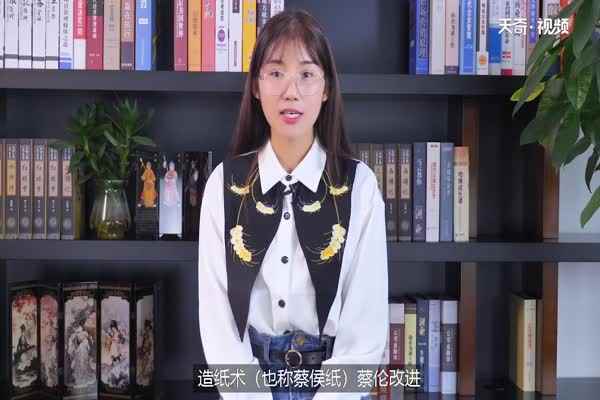 中国四大发明是指造纸术、指南针、火药及印刷术