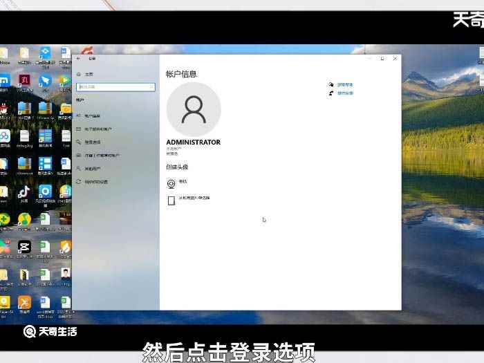 如何设置开机密码(联想天逸510S怎么设置开机密码)