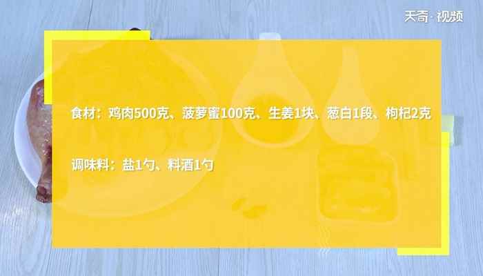 清炖鸡的做法 清炖鸡怎么做