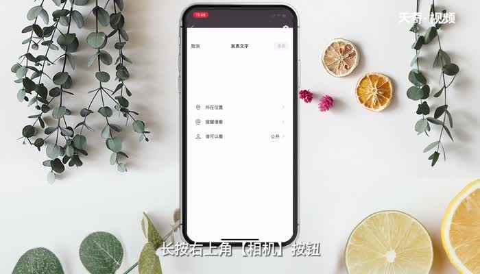 朋友圈怎么只发文字(微信发朋友圈不带图片详细操作步骤)