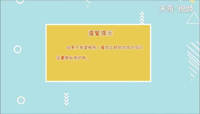 抖音怎么删除作品 抖音如何删除作品