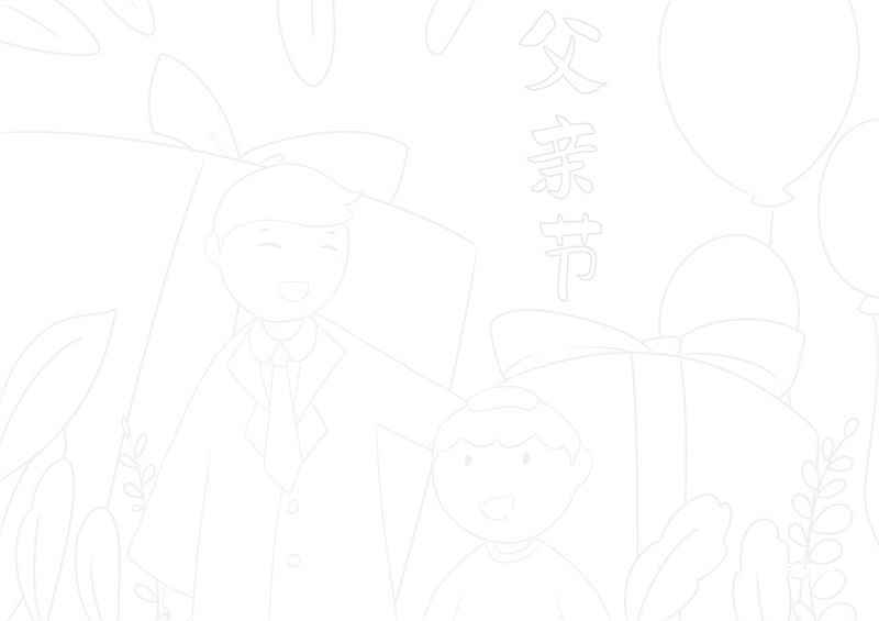 父亲节简笔画(父亲节礼物盒的设计要点)
