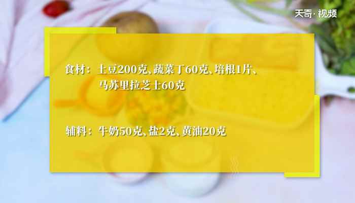 芝士焗土豆泥的做法(土豆怎么做好吃)