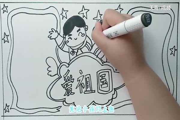 爱祖国手抄报 爱祖国手抄报内容