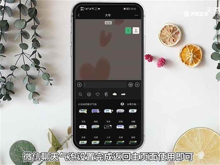 微信气泡怎么设置 怎么设置微信气泡