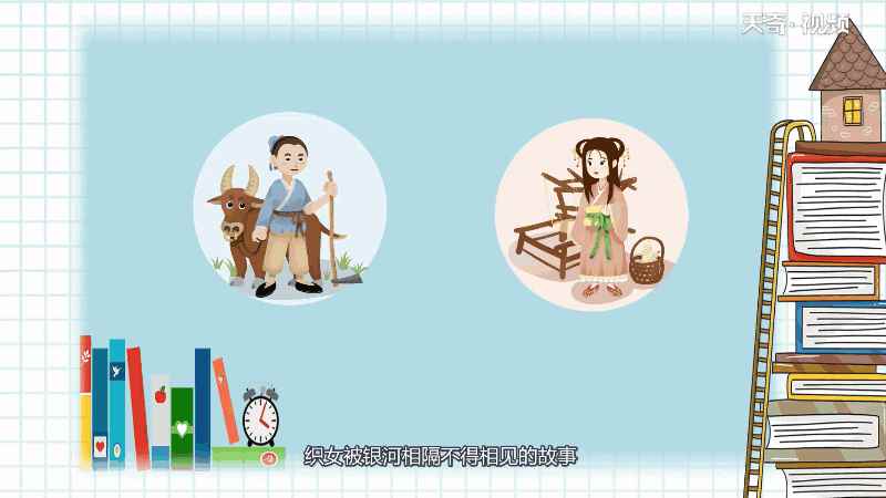 迢迢牵牛星迢迢的意思 迢迢牵牛星