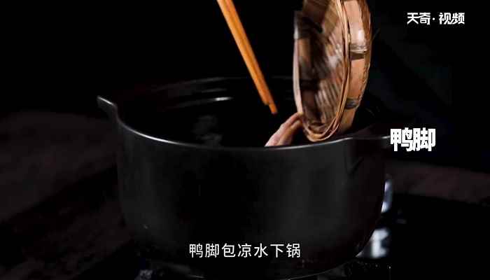 卤鸭脚包的做法(鸭脚包怎么做好吃)