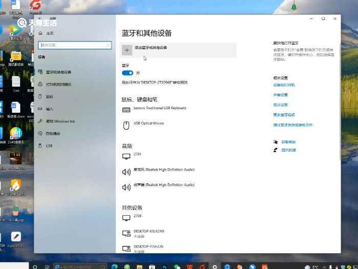 airpods可以连接电脑吗(AirPods连接win10的方法)