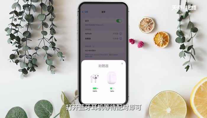 蓝牙耳机辐射大吗 蓝牙耳机辐射大不大