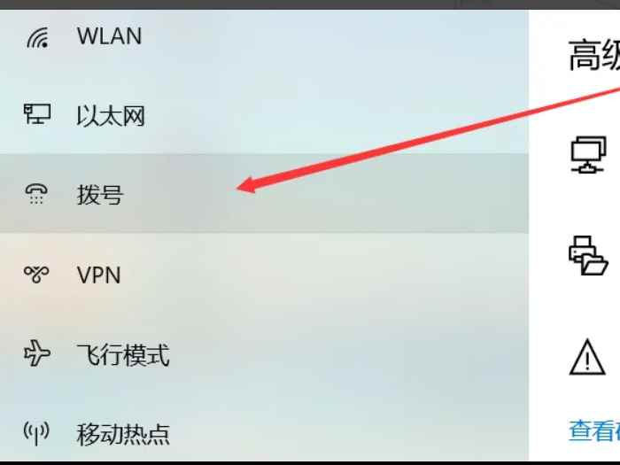 宽带连接怎么设置(win10宽带连接设置的操作步骤)