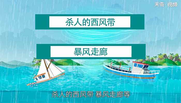 南美洲与南极洲的分界线(德雷克海峡被人称为“杀人的西风带“暴风走廊”等)