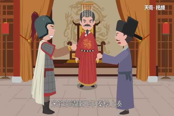 秦桧怎么死的 秦桧的结局如何