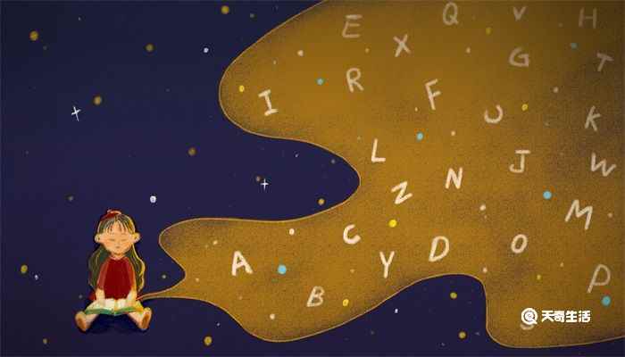 26个字母表大小写(26个字母的书写格式)