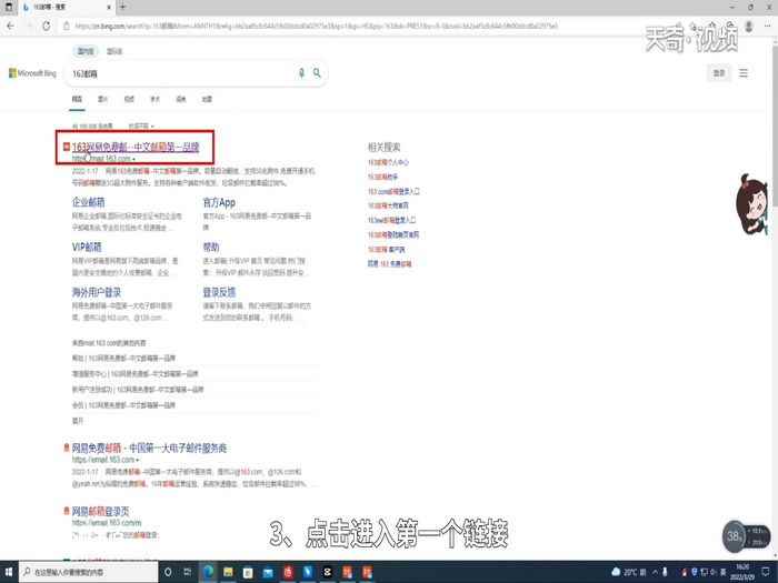 电子邮箱怎么免费注册(电子邮箱可以用以下操作步骤)