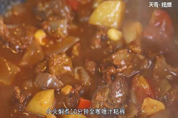 咖喱饭的做法(牛腩、香叶、洋葱、番茄、蒜、咖喱酱、胡萝卜、土豆、米饭)